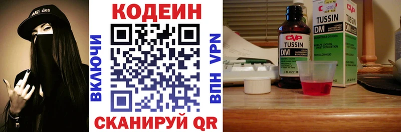 продажа наркотиков  Котово  Кодеин напиток Lean (лин) 