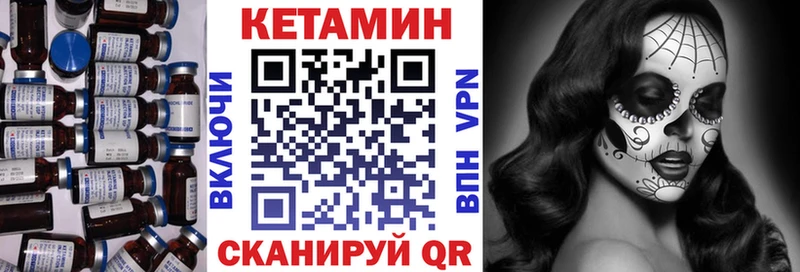 Кетамин ketamine  МЕГА вход  Котово 