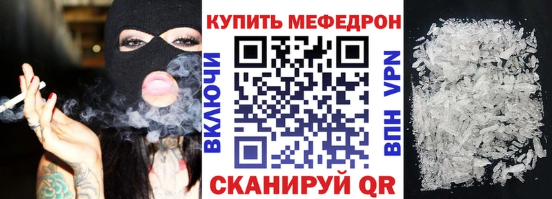 МЯУ-МЯУ mephedrone Котово