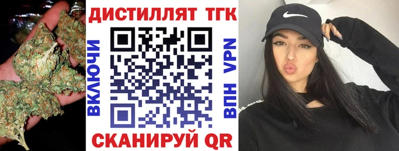 Дистиллят ТГК гашишное масло  сколько стоит  Котово 